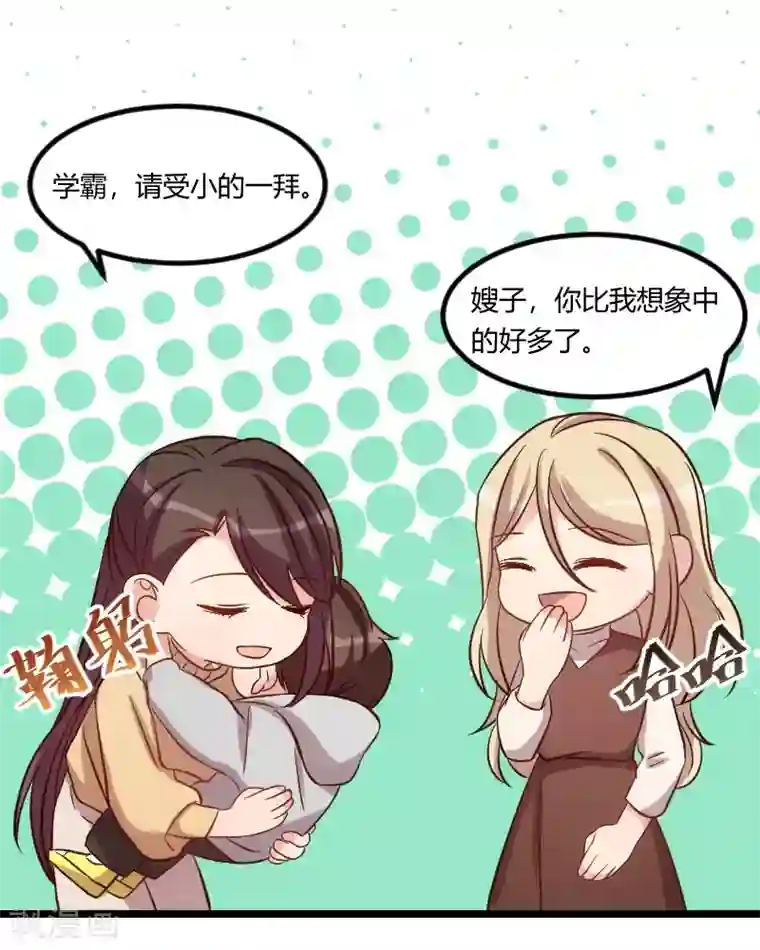 贺少的闪婚暖妻第99话 你是谁？