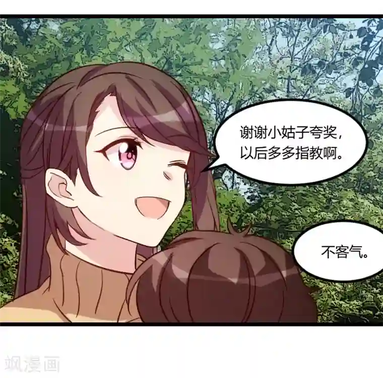 贺少的闪婚暖妻第99话 你是谁？