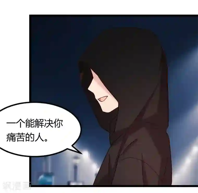 贺少的闪婚暖妻第99话 你是谁？