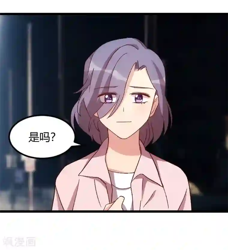 贺少的闪婚暖妻第99话 你是谁？