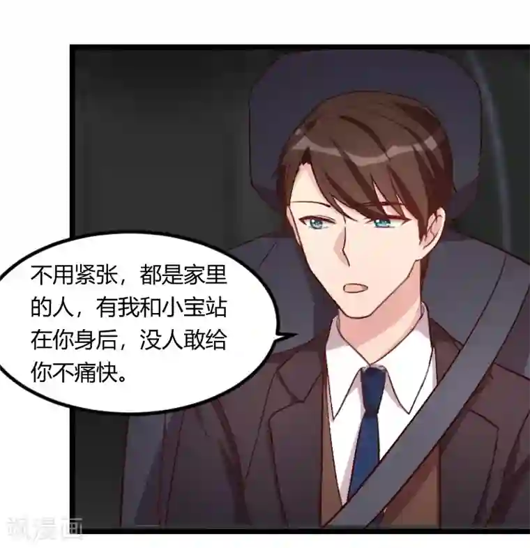贺少的闪婚暖妻第99话 你是谁？