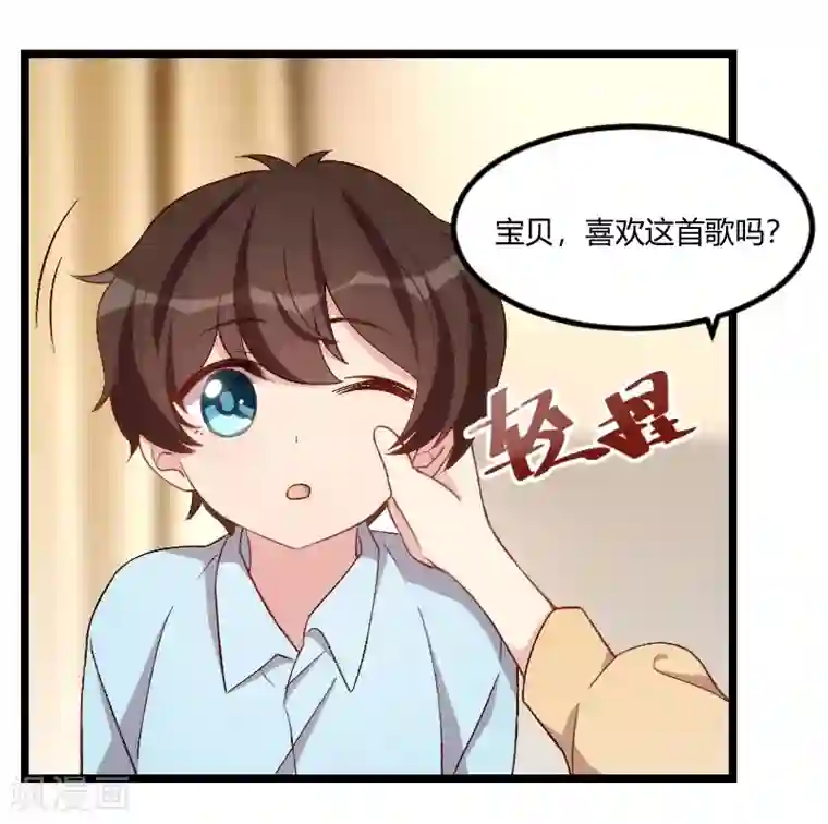 贺少的闪婚暖妻第102话 小宝说话了！