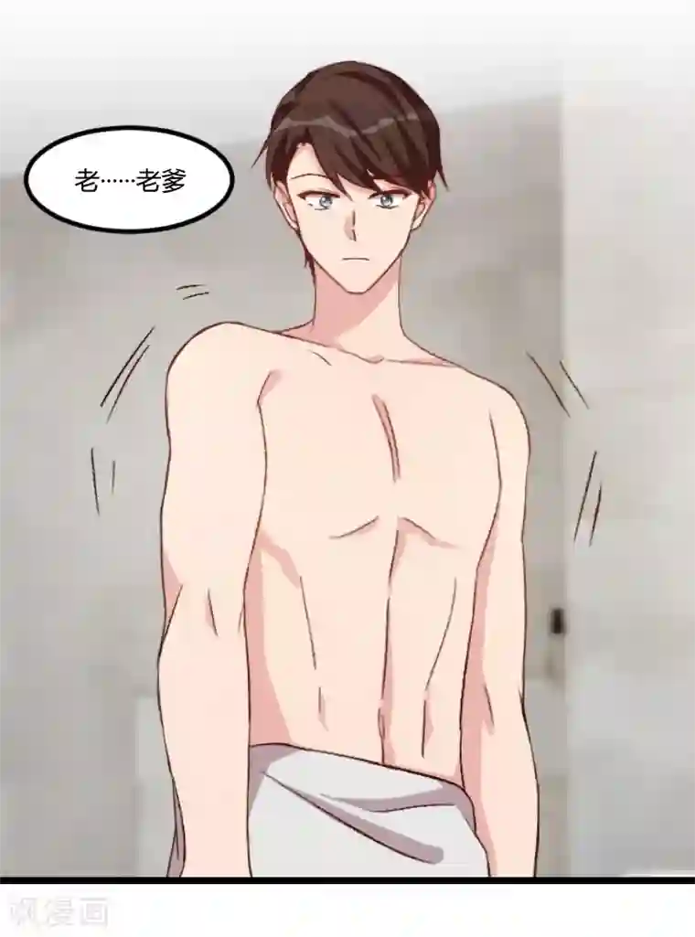 贺少的闪婚暖妻第102话 小宝说话了！