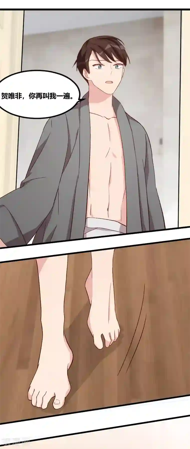 贺少的闪婚暖妻第102话 小宝说话了！