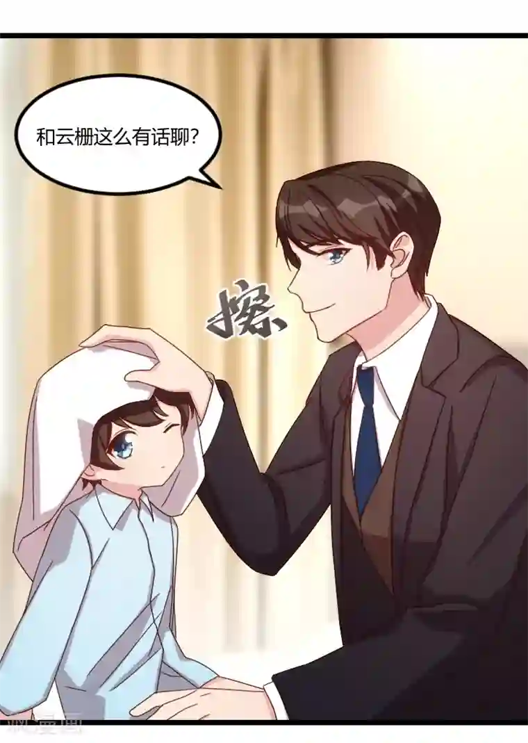 贺少的闪婚暖妻第102话 小宝说话了！