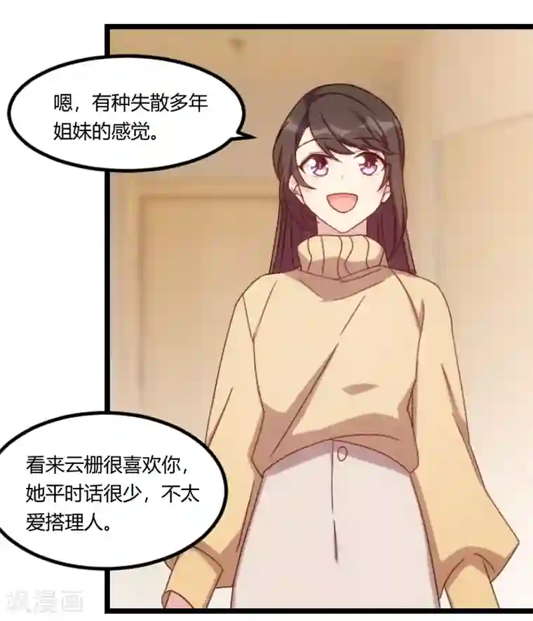 贺少的闪婚暖妻第102话 小宝说话了！