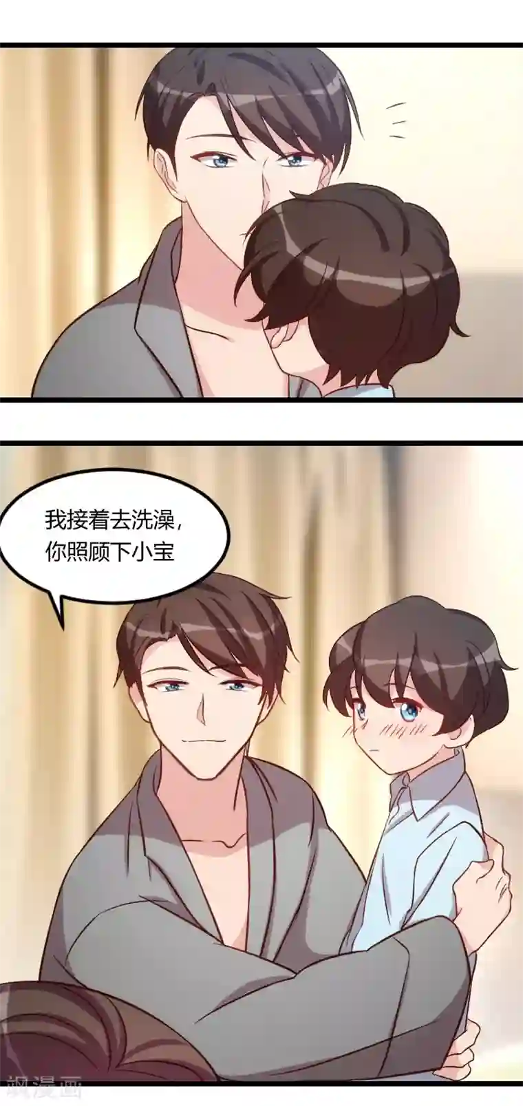 贺少的闪婚暖妻第103话 小宝的变化