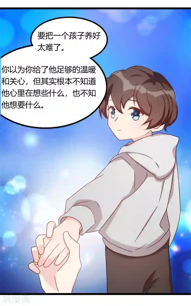 贺少的闪婚暖妻第103话 小宝的变化