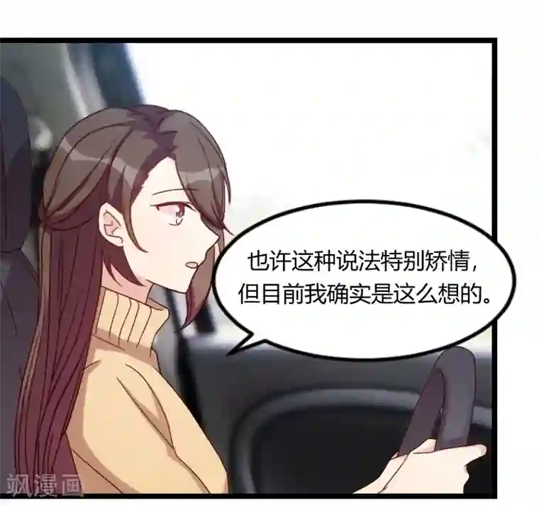 贺少的闪婚暖妻第103话 小宝的变化