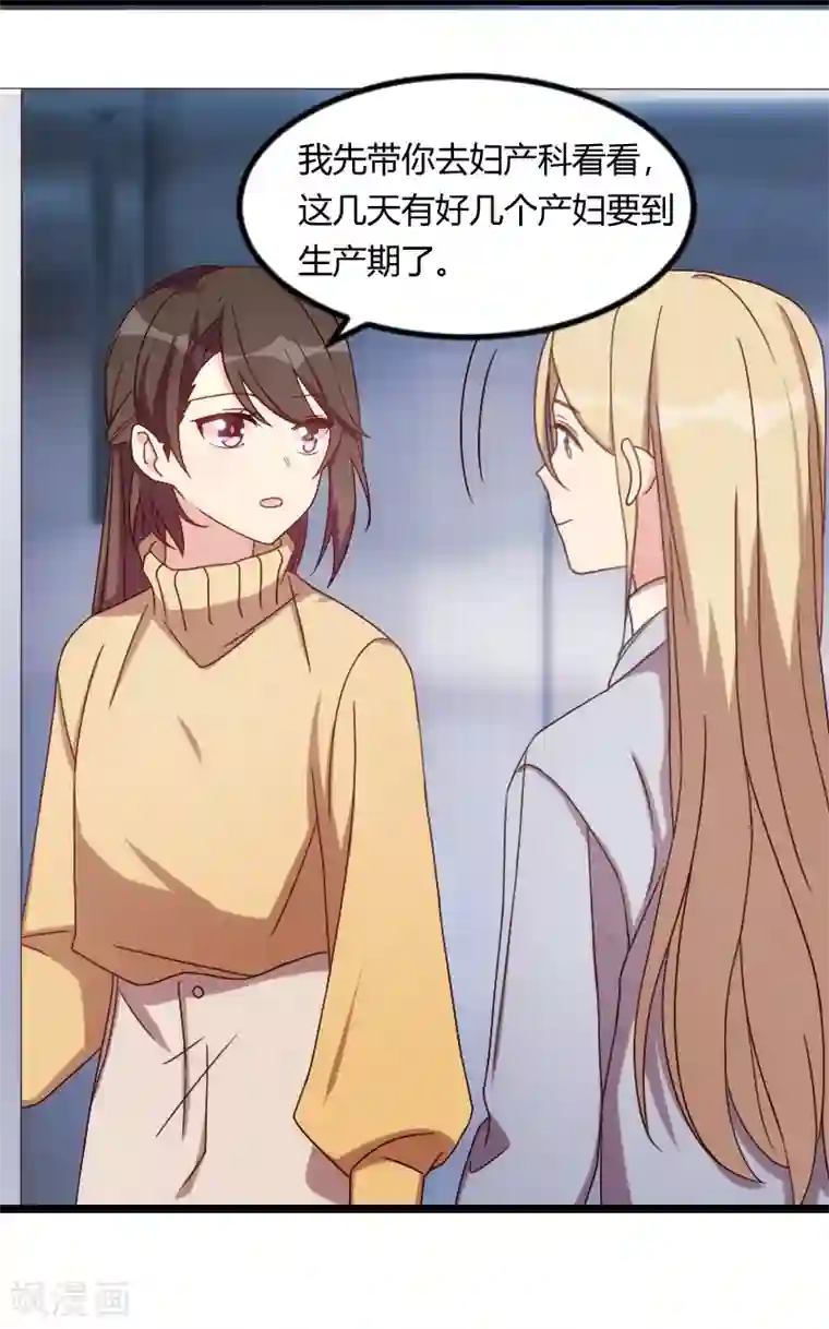 贺少的闪婚暖妻第103话 小宝的变化