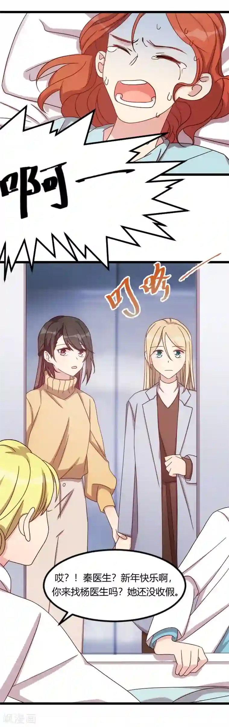 贺少的闪婚暖妻第103话 小宝的变化