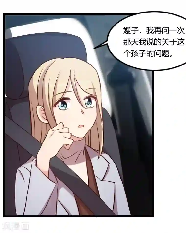 贺少的闪婚暖妻第103话 小宝的变化
