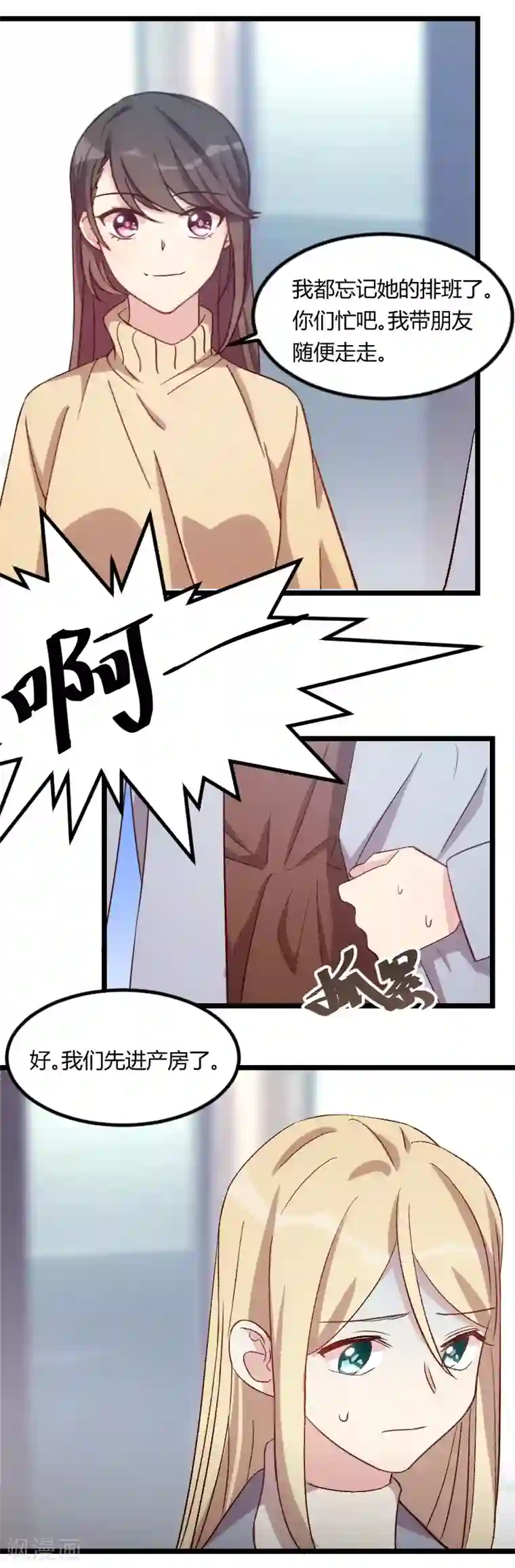 贺少的闪婚暖妻第104话 你没有资格