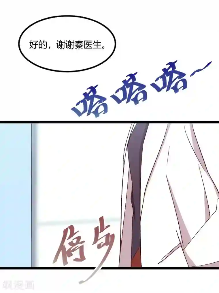 贺少的闪婚暖妻第104话 你没有资格
