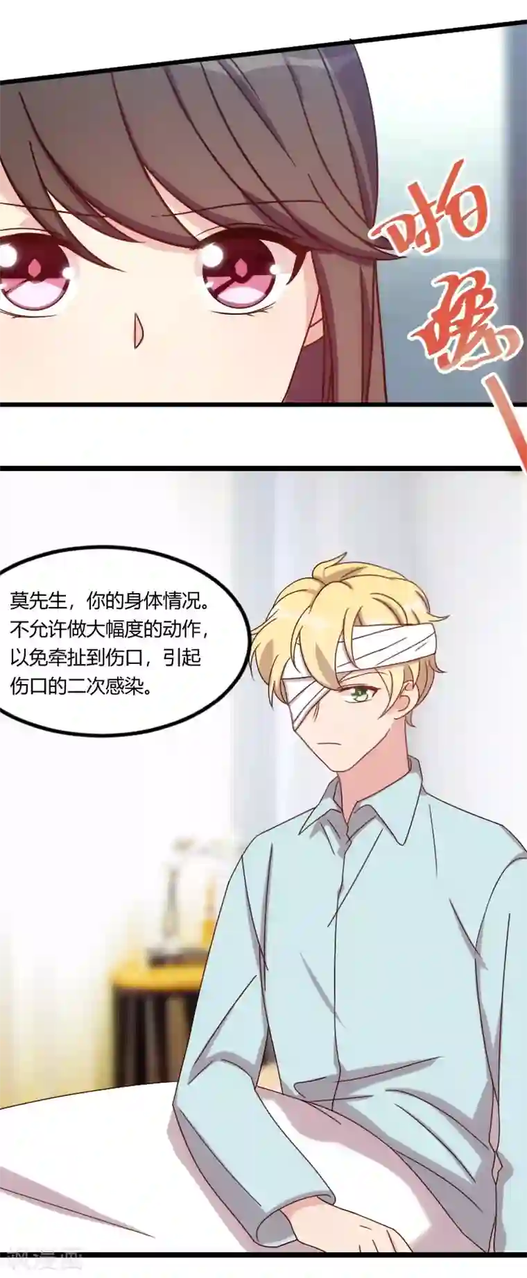 贺少的闪婚暖妻第104话 你没有资格