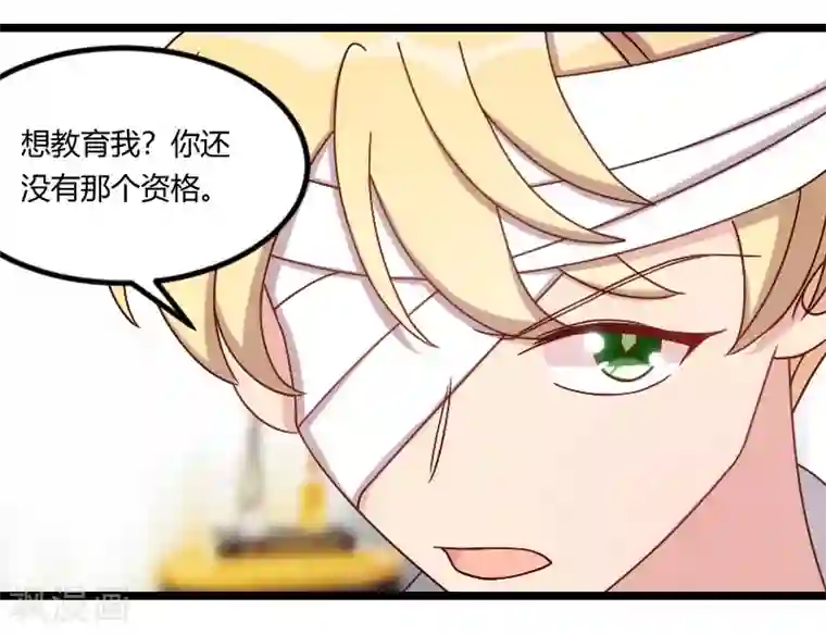 贺少的闪婚暖妻第104话 你没有资格