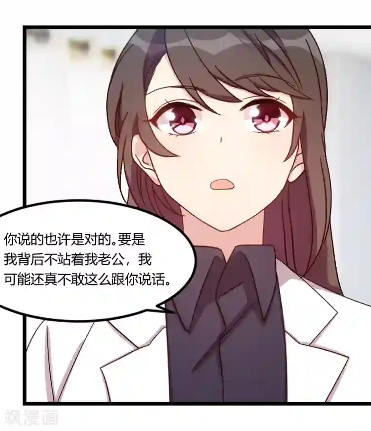 贺少的闪婚暖妻第104话 你没有资格