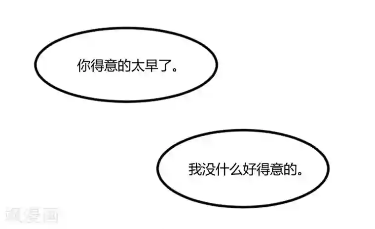 贺少的闪婚暖妻第104话 你没有资格