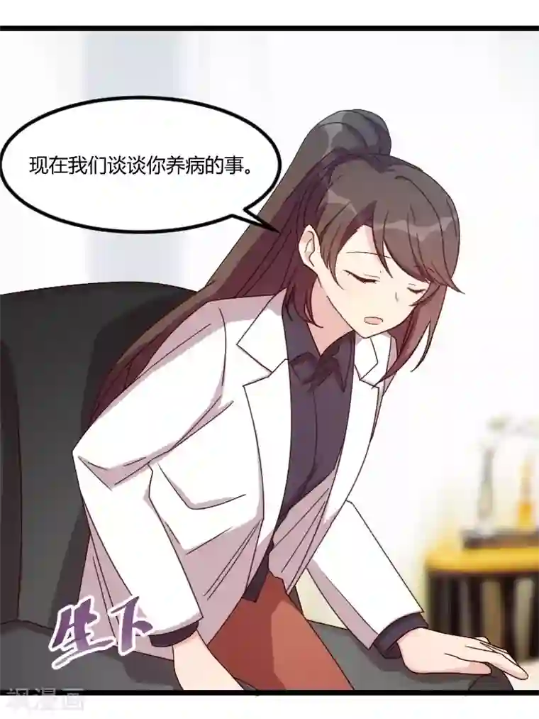 贺少的闪婚暖妻第104话 你没有资格