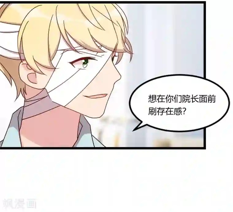 贺少的闪婚暖妻第104话 你没有资格