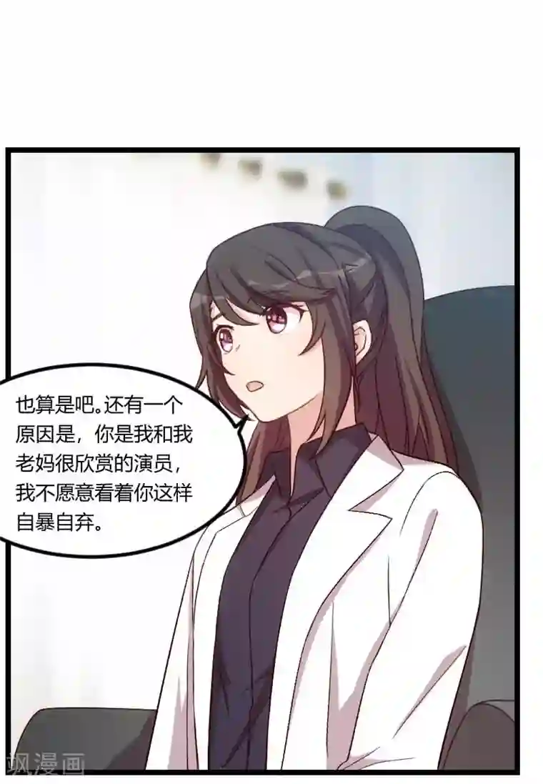 贺少的闪婚暖妻第104话 你没有资格