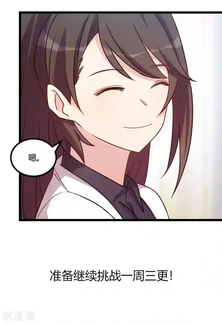 贺少的闪婚暖妻第104话 你没有资格