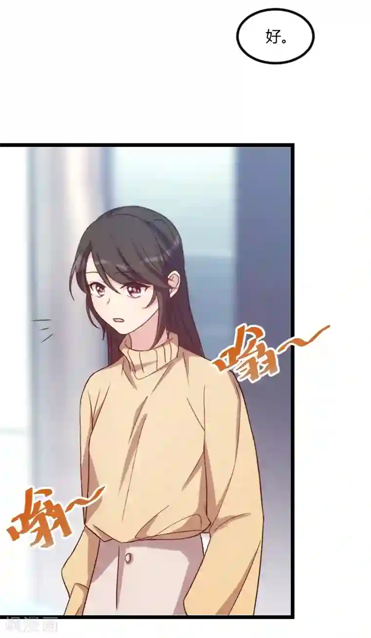贺少的闪婚暖妻第104话 你没有资格