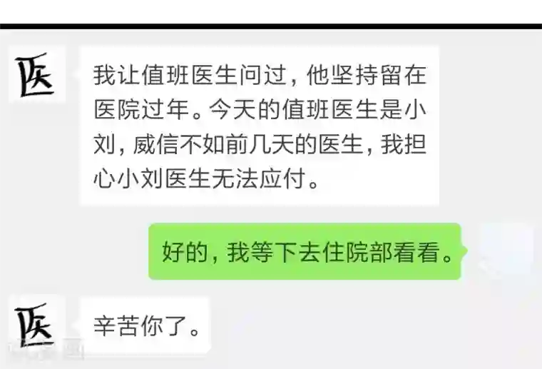 贺少的闪婚暖妻第104话 你没有资格