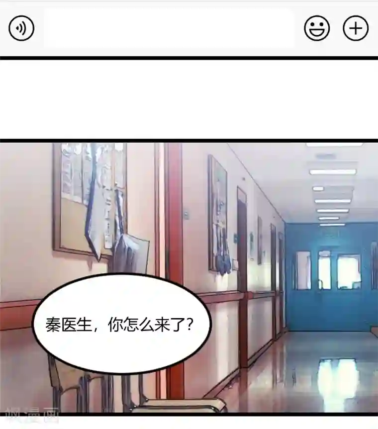 贺少的闪婚暖妻第104话 你没有资格