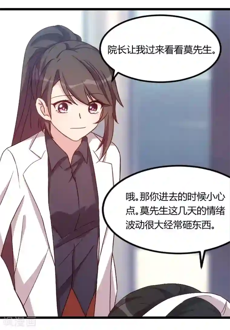 贺少的闪婚暖妻第104话 你没有资格