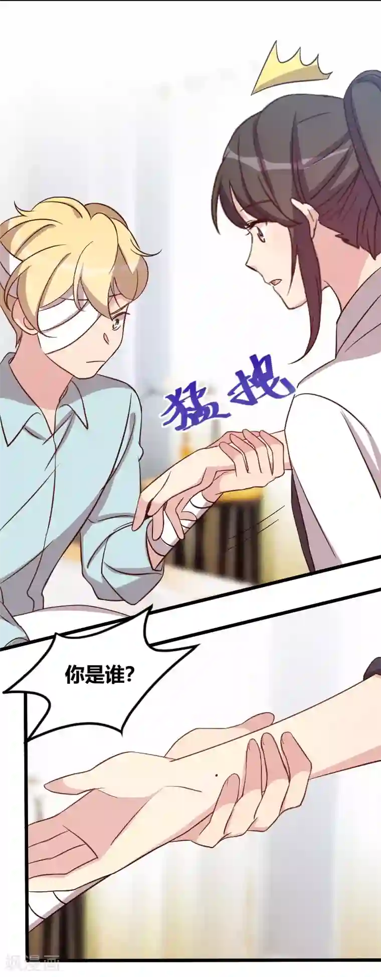 贺少的闪婚暖妻第105话 我想生下来