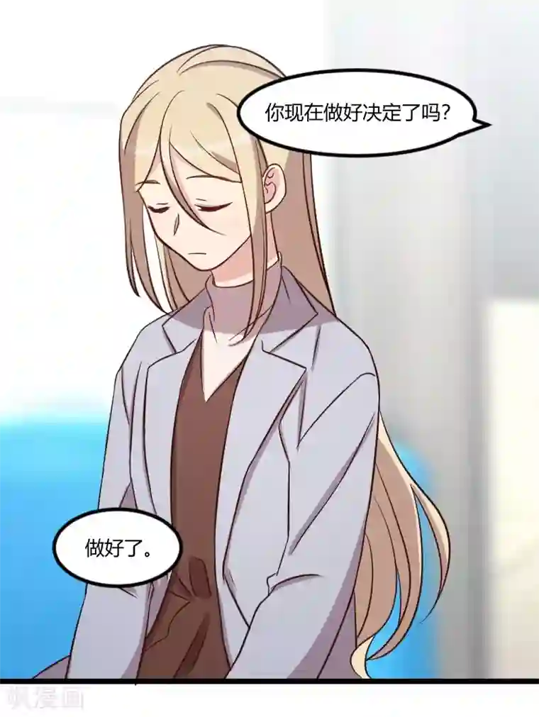贺少的闪婚暖妻第106话 我好嫉妒你
