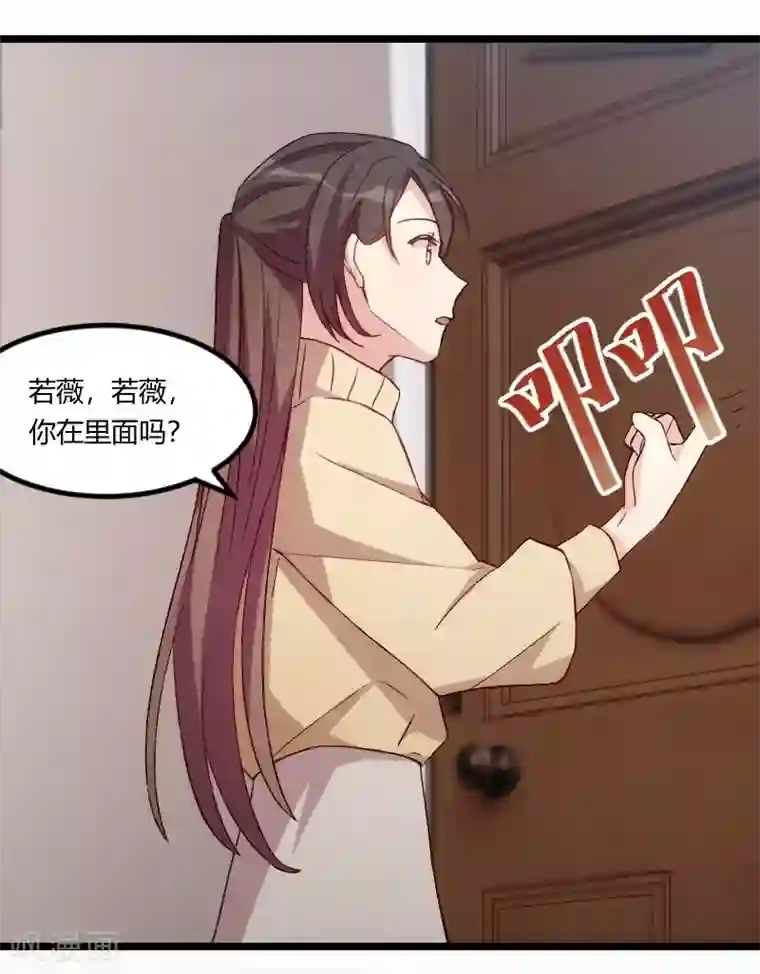 贺少的闪婚暖妻第106话 我好嫉妒你