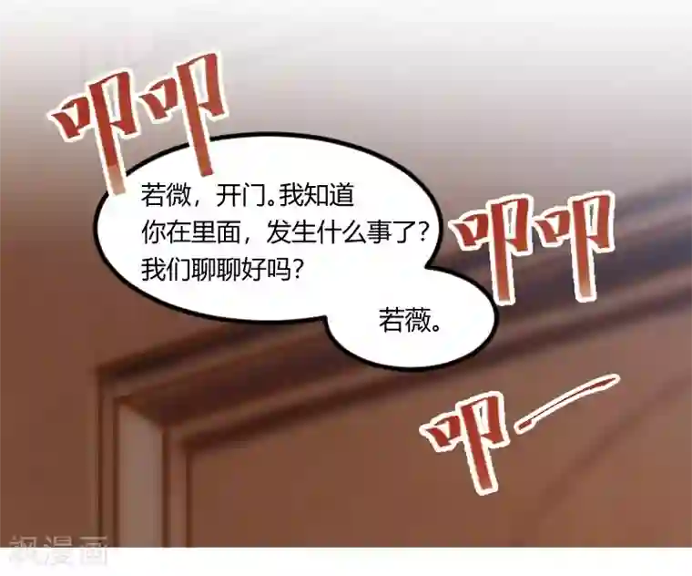 贺少的闪婚暖妻第106话 我好嫉妒你