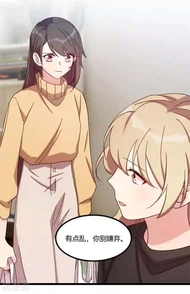 贺少的闪婚暖妻第106话 我好嫉妒你
