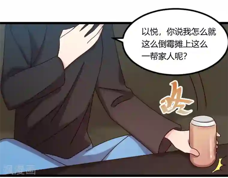 贺少的闪婚暖妻第106话 我好嫉妒你