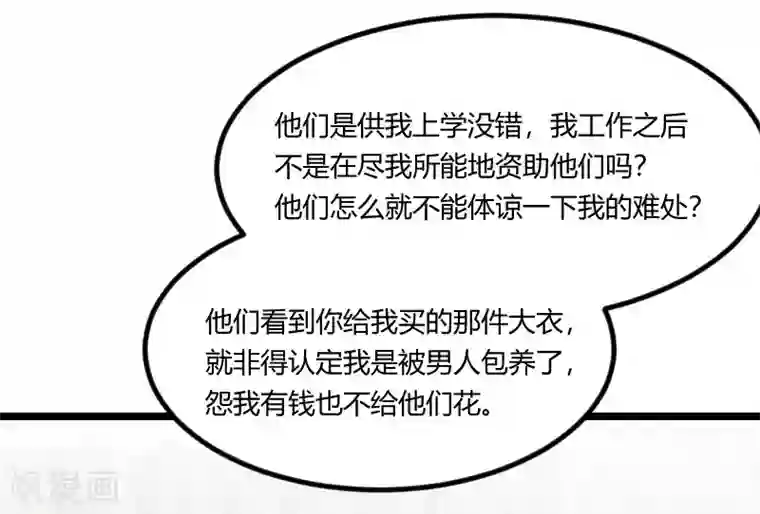 贺少的闪婚暖妻第106话 我好嫉妒你