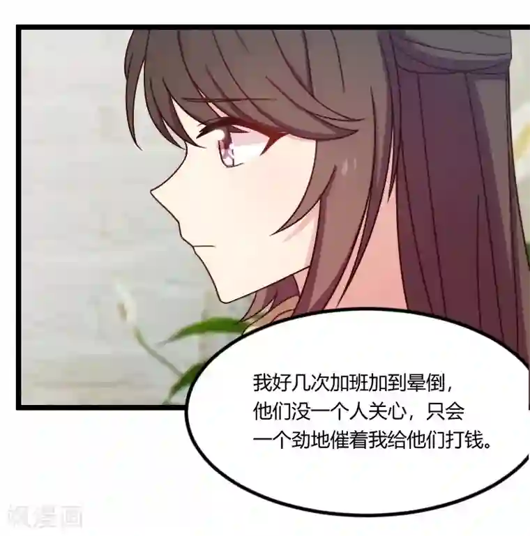 贺少的闪婚暖妻第106话 我好嫉妒你
