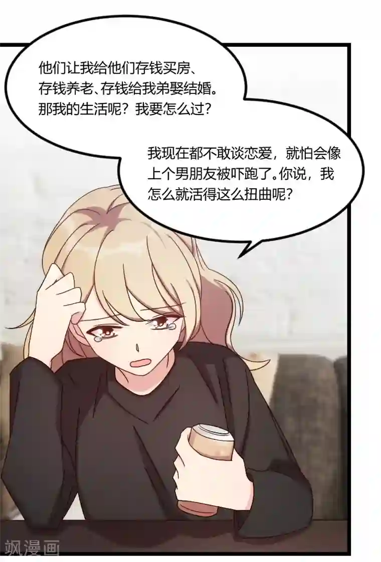贺少的闪婚暖妻第106话 我好嫉妒你