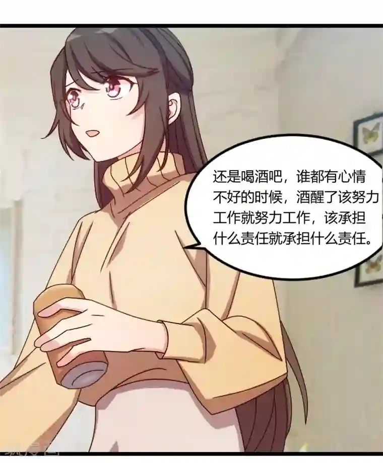 贺少的闪婚暖妻第106话 我好嫉妒你