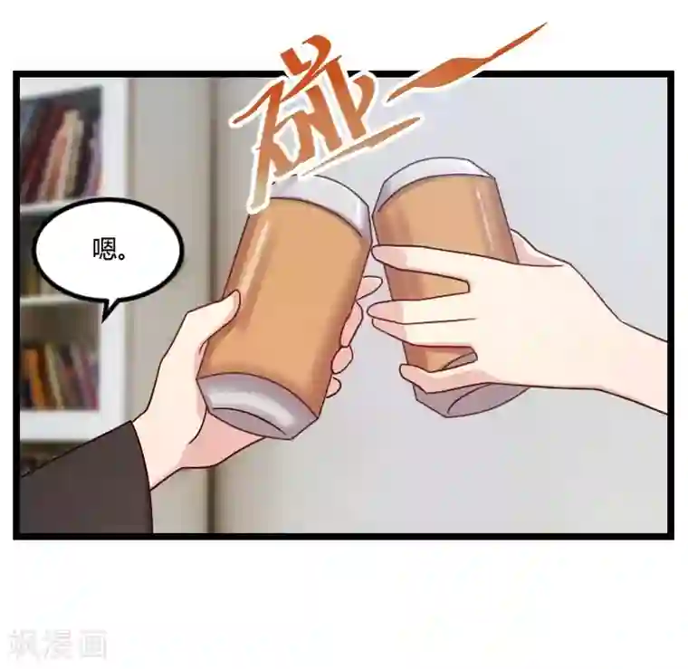 贺少的闪婚暖妻第106话 我好嫉妒你