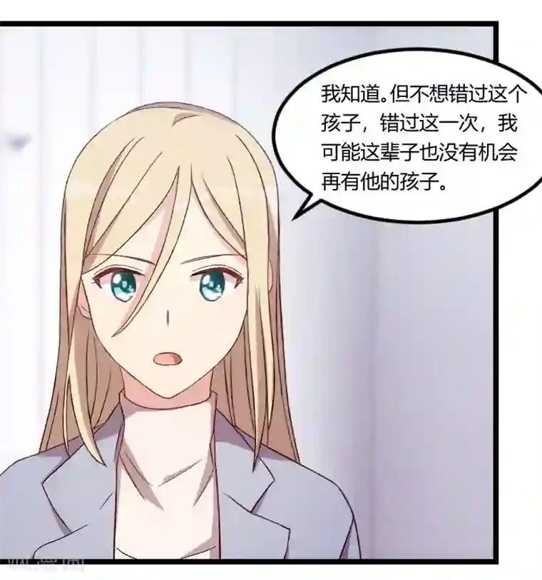 贺少的闪婚暖妻第106话 我好嫉妒你