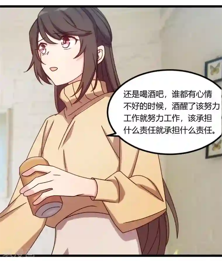 贺少的闪婚暖妻第107话 有点喜欢你