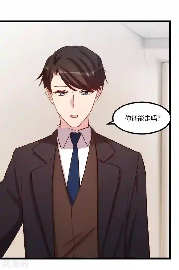 贺少的闪婚暖妻第107话 有点喜欢你