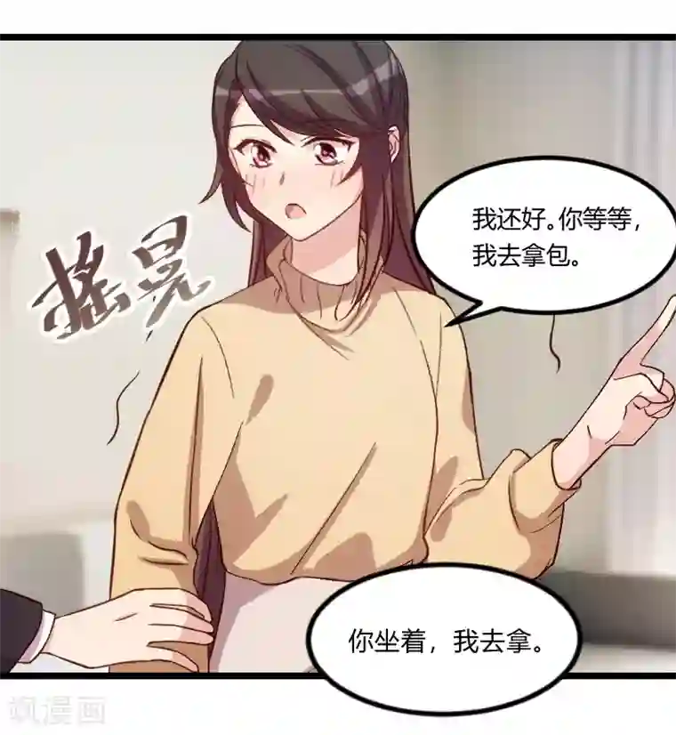 贺少的闪婚暖妻第107话 有点喜欢你