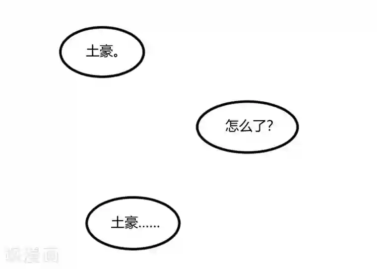 贺少的闪婚暖妻第107话 有点喜欢你