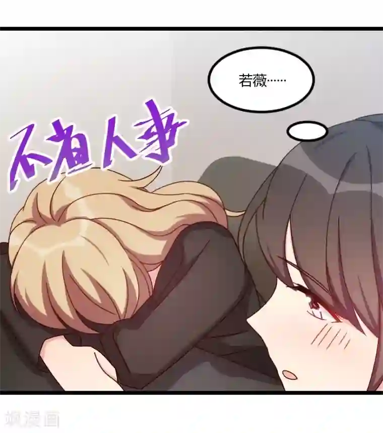 贺少的闪婚暖妻第107话 有点喜欢你