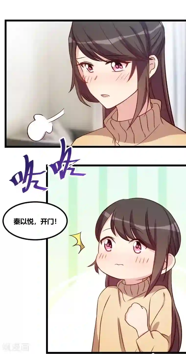 贺少的闪婚暖妻第107话 有点喜欢你