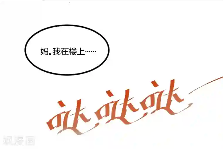 贺少的闪婚暖妻第109话 不想活了！