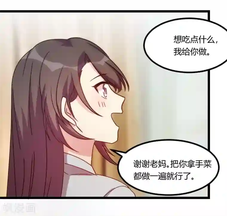 贺少的闪婚暖妻第109话 不想活了！